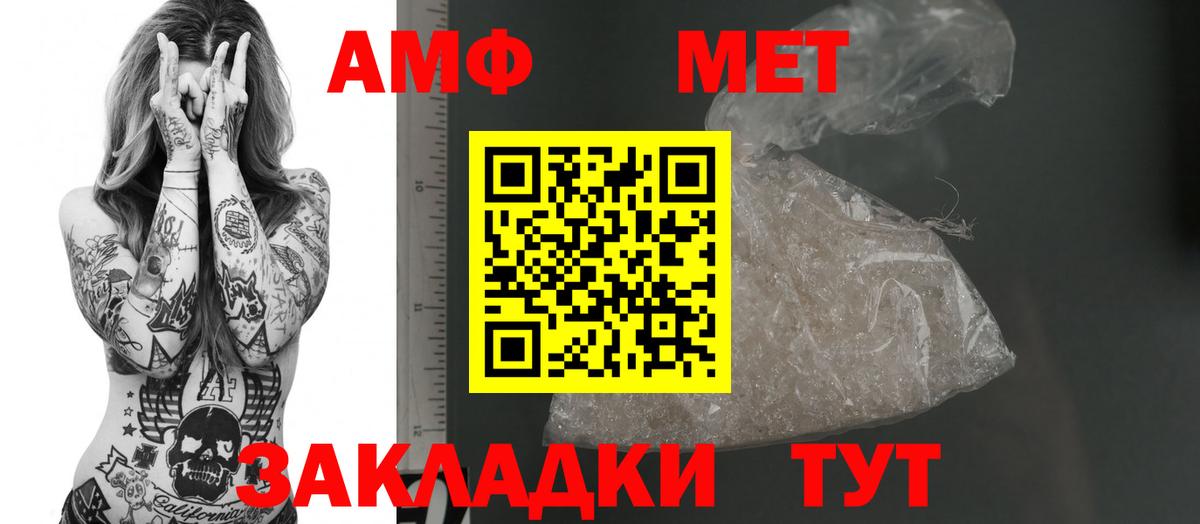 Amphetamine Premium  Amphetamine  АМФ  Азов  Вход с VPN 