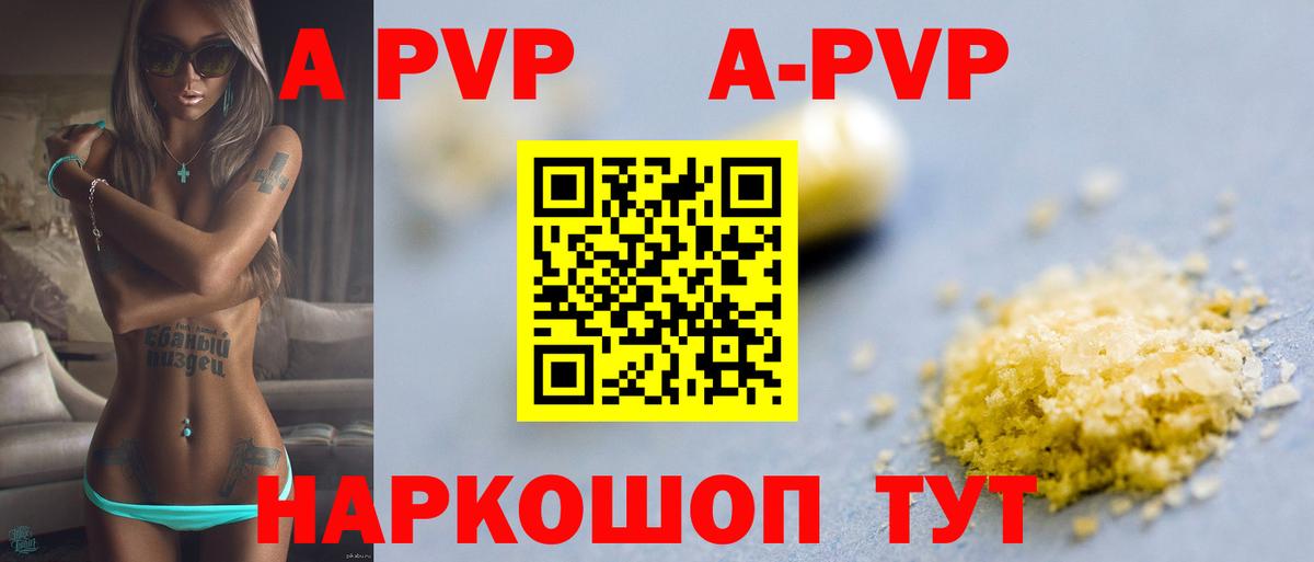 A PVP СК Азов