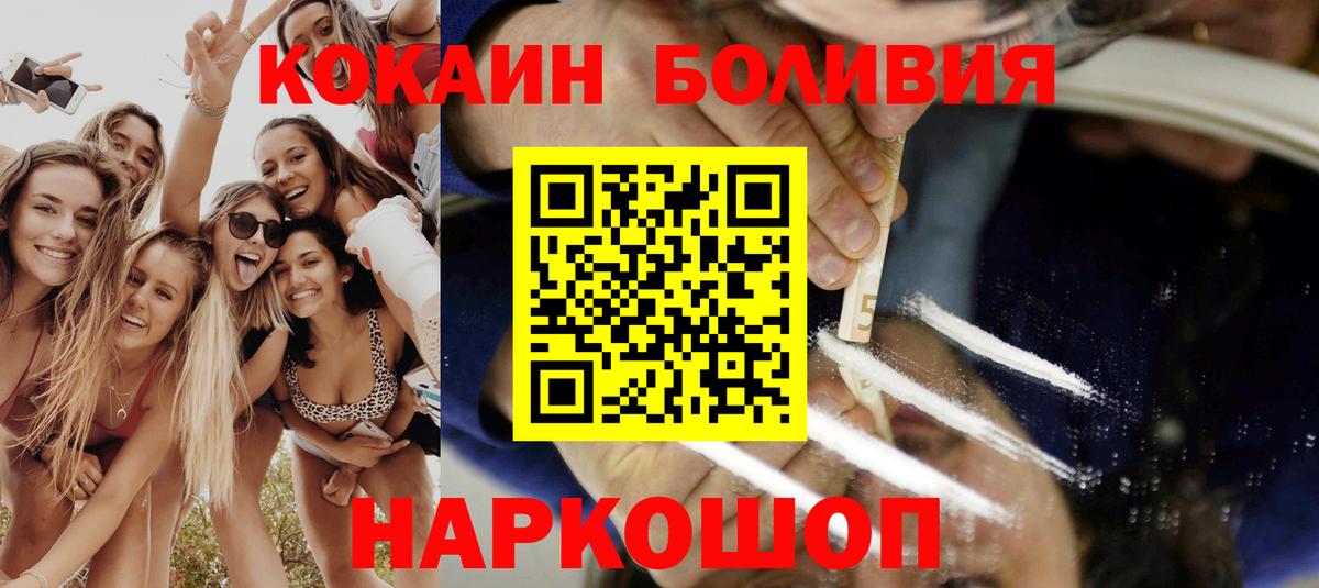 КОКАИН 98%  Вход с VPN  Азов  КОКАИН Fish Scale 