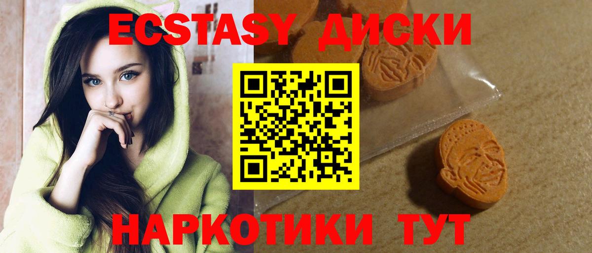 Ecstasy Дубай Азов