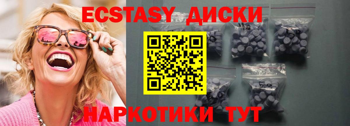 Азов  ЭКСТАЗИ 250 мг  Вход с VPN 