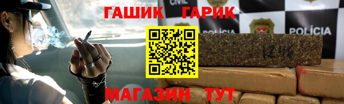 ГАШИШ Ice-O-Lator  где купить наркотик  Вход с VPN  Азов  ГАШ индика сатива 