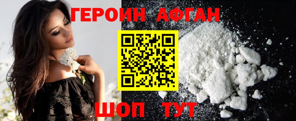 ГЕРОИН герыч Азов