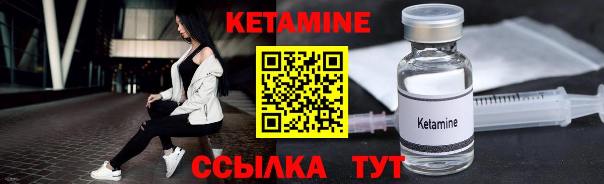 КЕТАМИН ketamine Азов