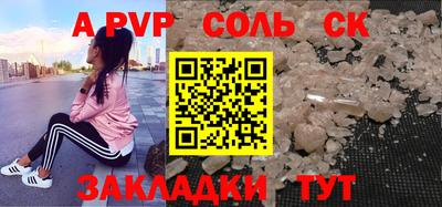 ALPHA-PVP Бузулук