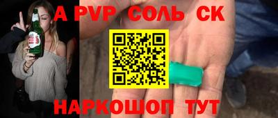 ALPHA-PVP Бузулук