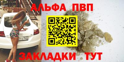ALPHA-PVP Бузулук