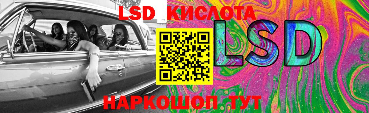 LSD-25 экстази кислота Азов