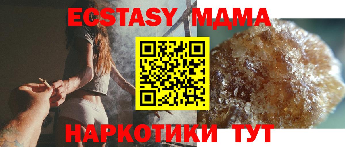 Азов  MDMA crystal  МДМА crystal  Вход с VPN 