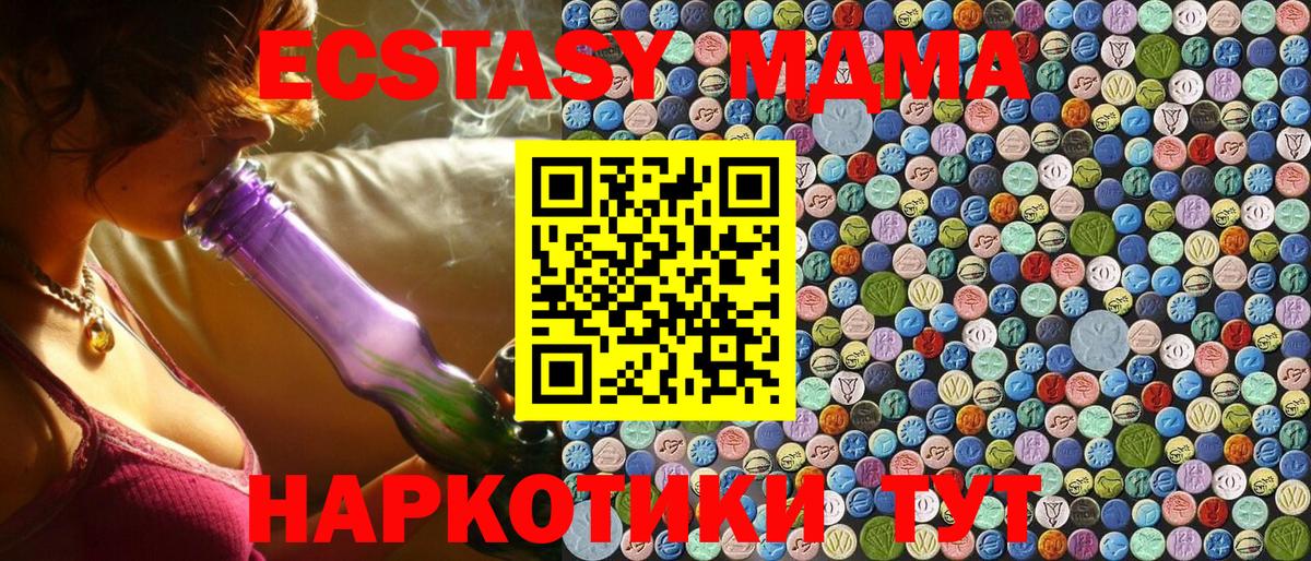 МДМА кристаллы Азов