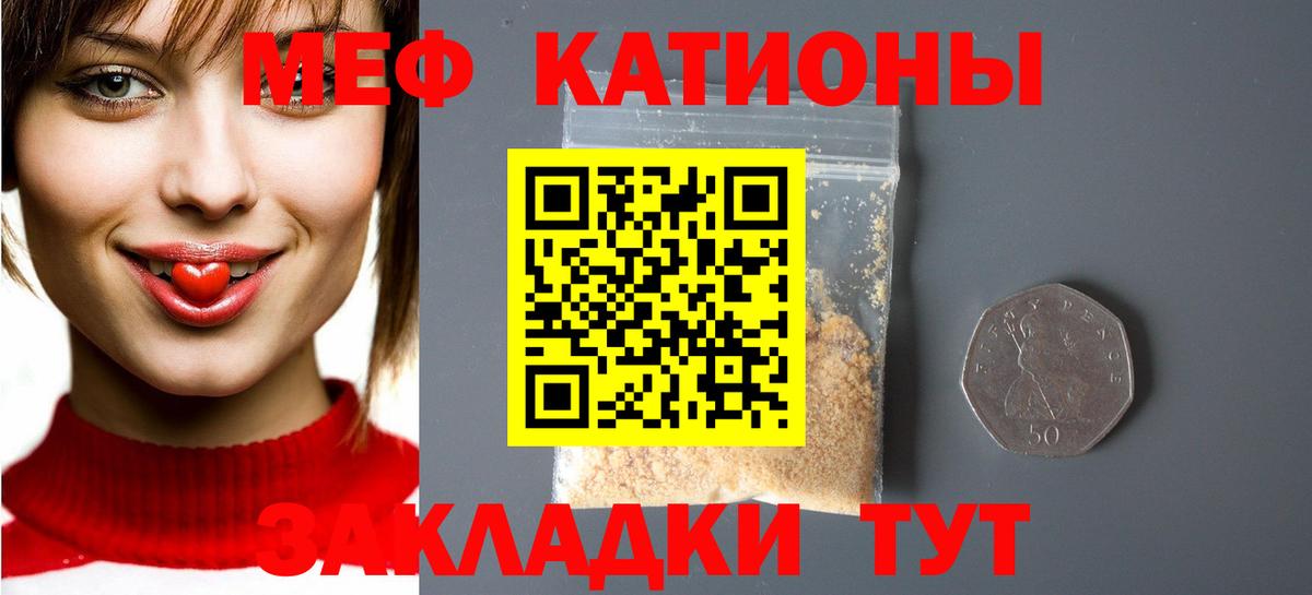 МЯУ-МЯУ VHQ  МЯУ-МЯУ кристаллы  Азов  МЕФ  Вход с VPN 