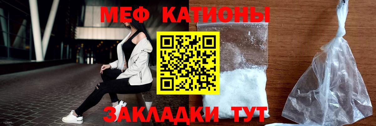 МЕФ кристаллы Азов