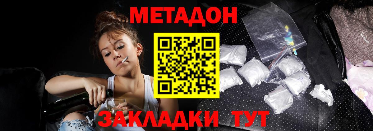 Метадон VHQ  Вход с VPN  Азов 