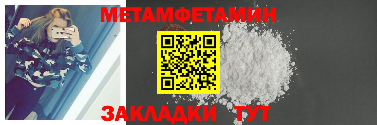 Первитин Methamphetamine  Вход с VPN  Метамфетамин  Первитин Methamphetamine  Азов 
