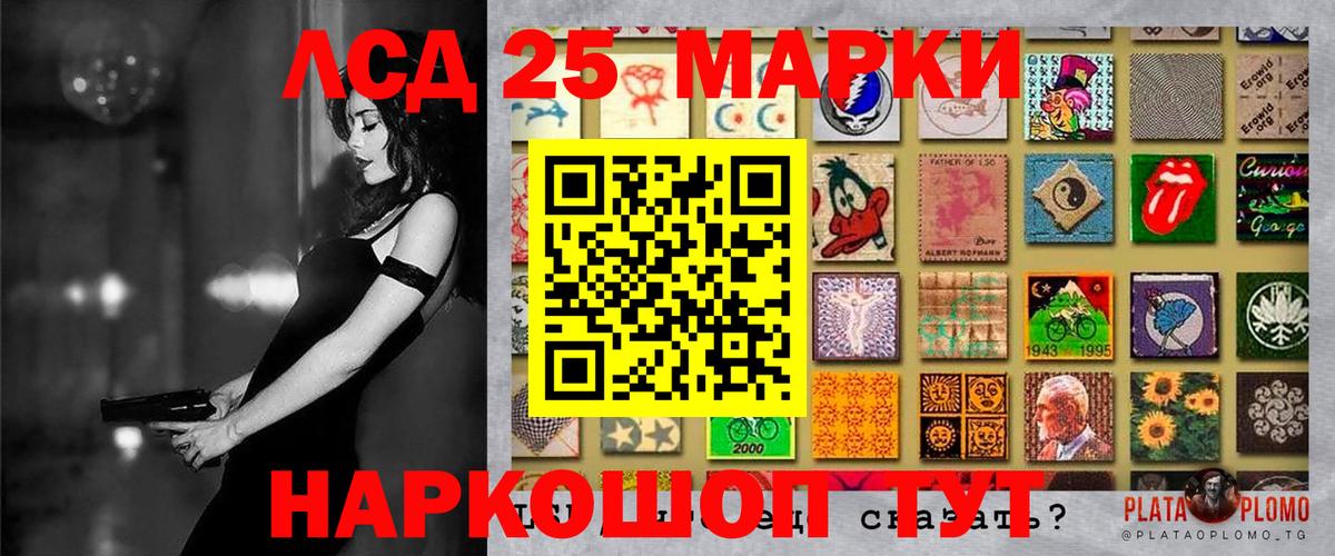 Марки 25I-NBOMe 1500мкг Азов