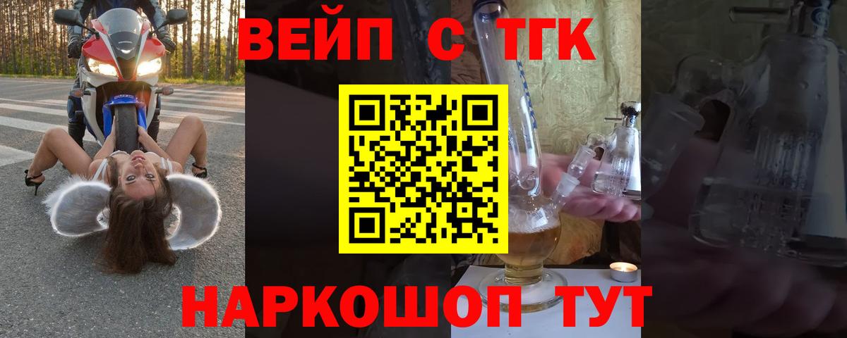 Азов  Дистиллят ТГК THC oil  Дистиллят ТГК концентрат  Вход с VPN 